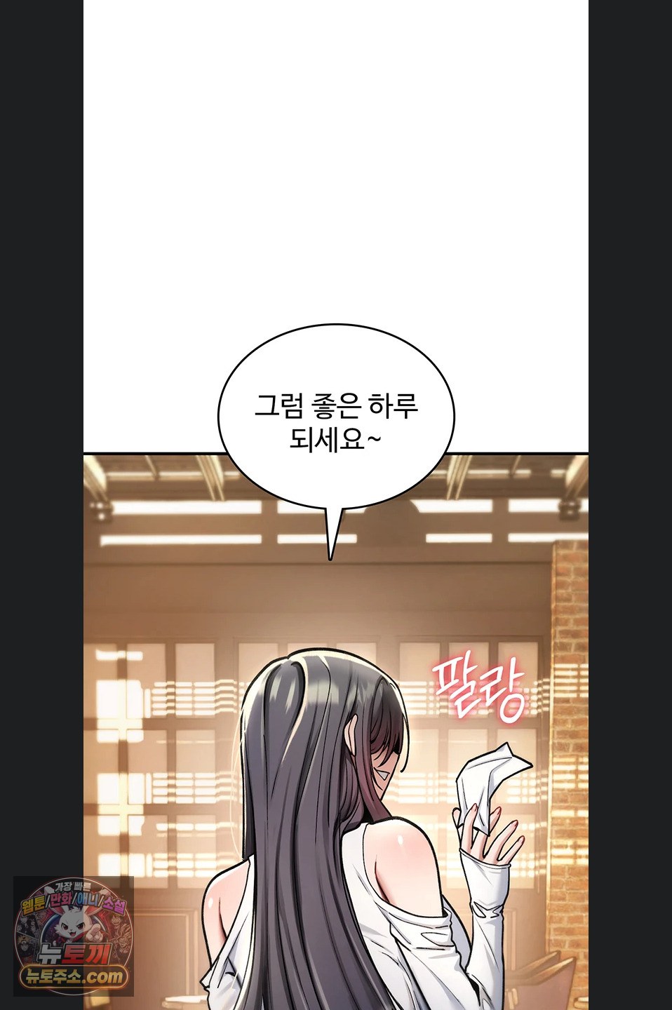 You Won’t Break Me Raw Chapter 47 - Page 12