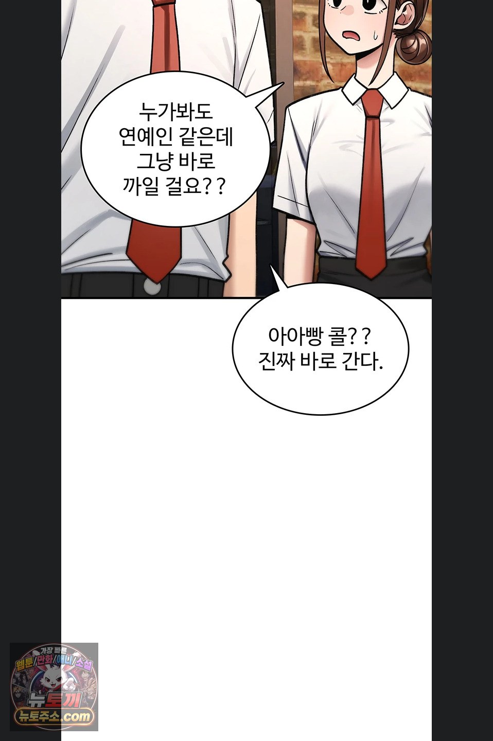 You Won’t Break Me Raw Chapter 47 - Page 19