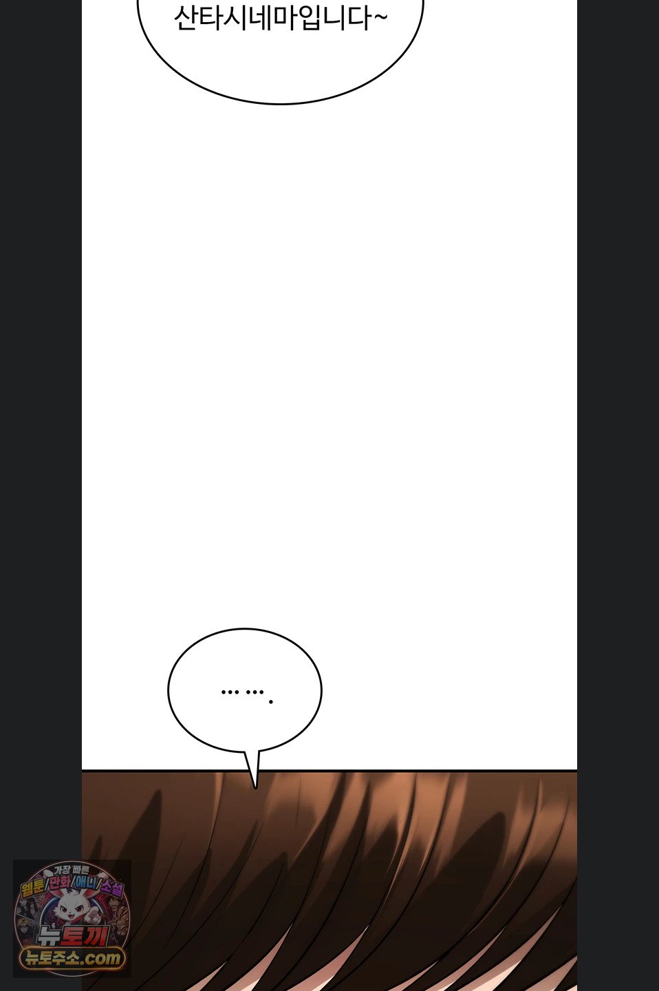 You Won’t Break Me Raw Chapter 47 - Page 2
