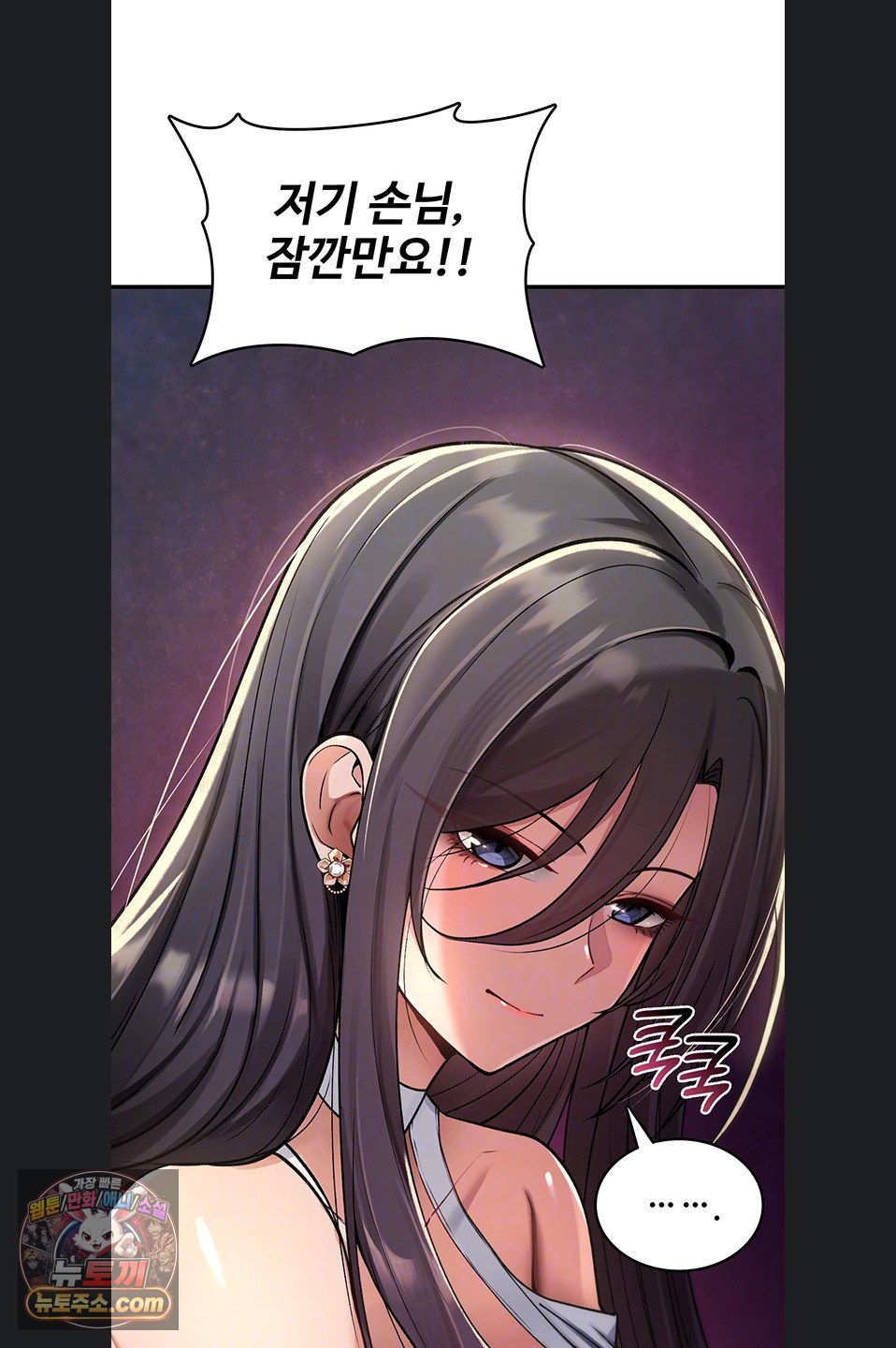 You Won’t Break Me Raw Chapter 47 - Page 22