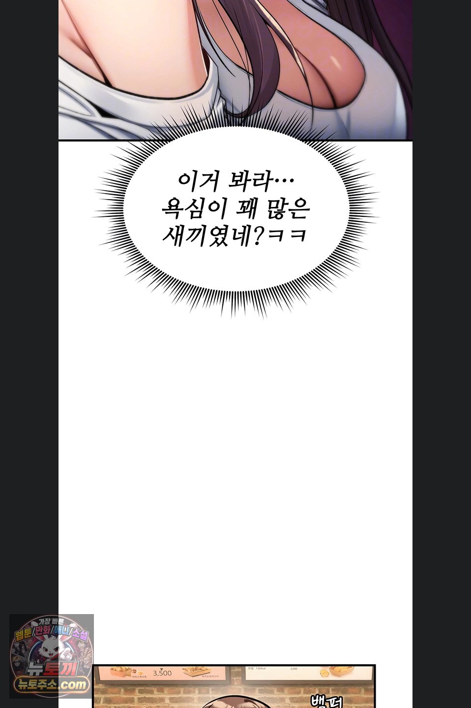 You Won’t Break Me Raw Chapter 47 - Page 23