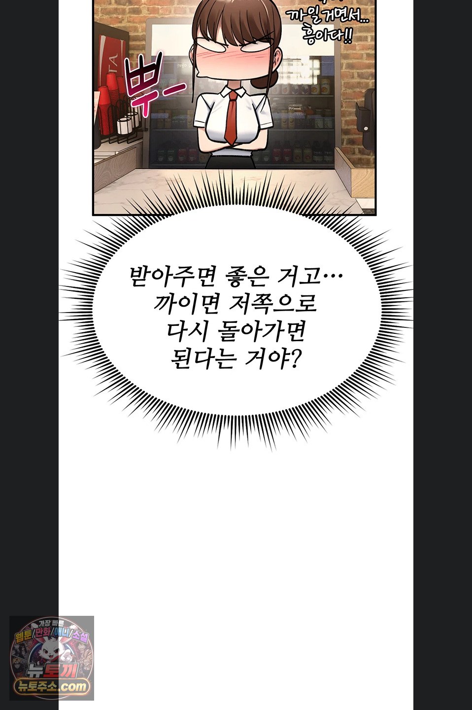You Won’t Break Me Raw Chapter 47 - Page 24