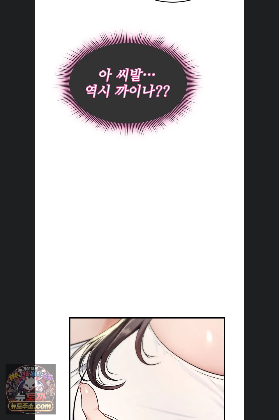 You Won’t Break Me Raw Chapter 47 - Page 30