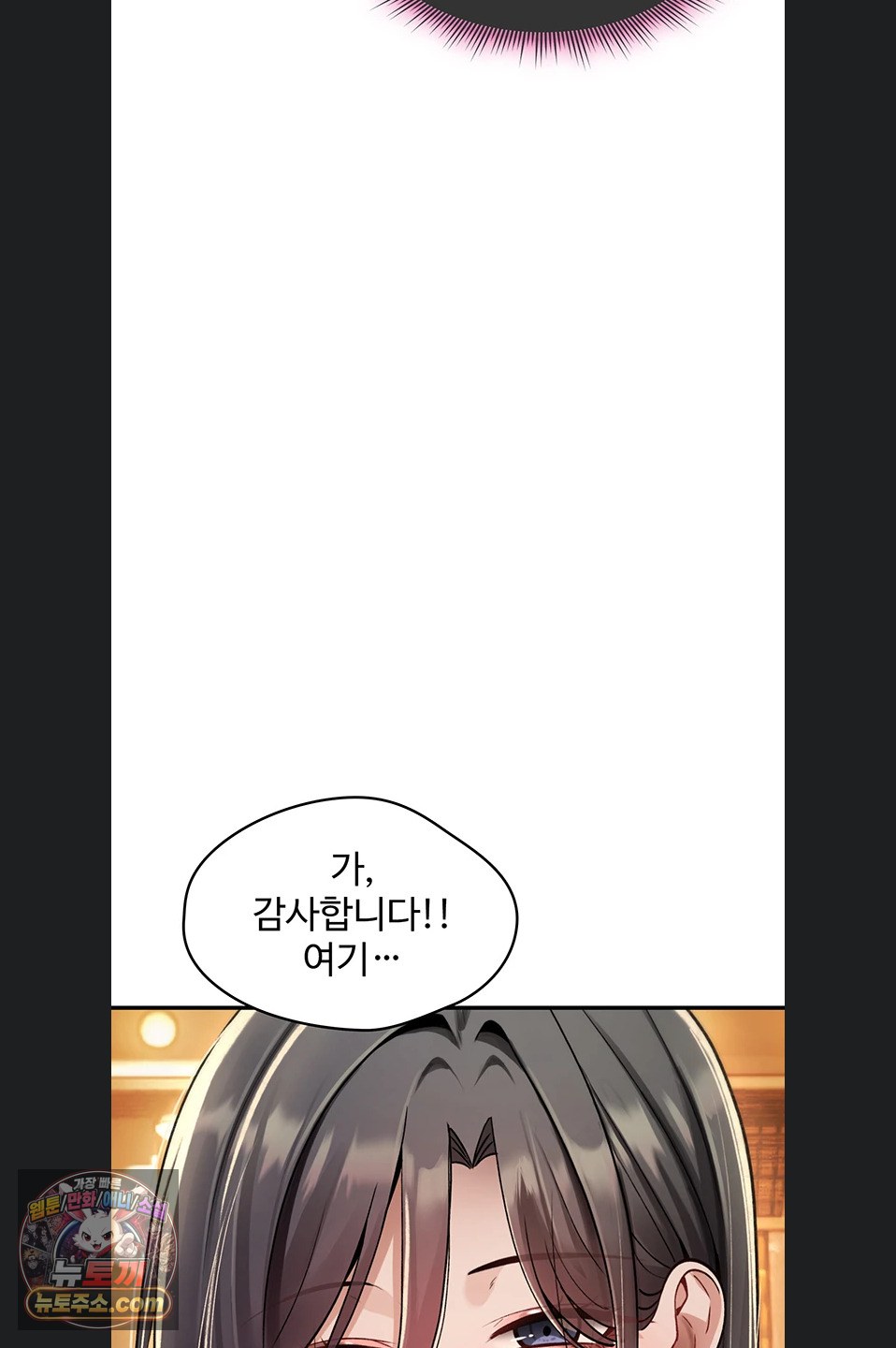 You Won’t Break Me Raw Chapter 47 - Page 33