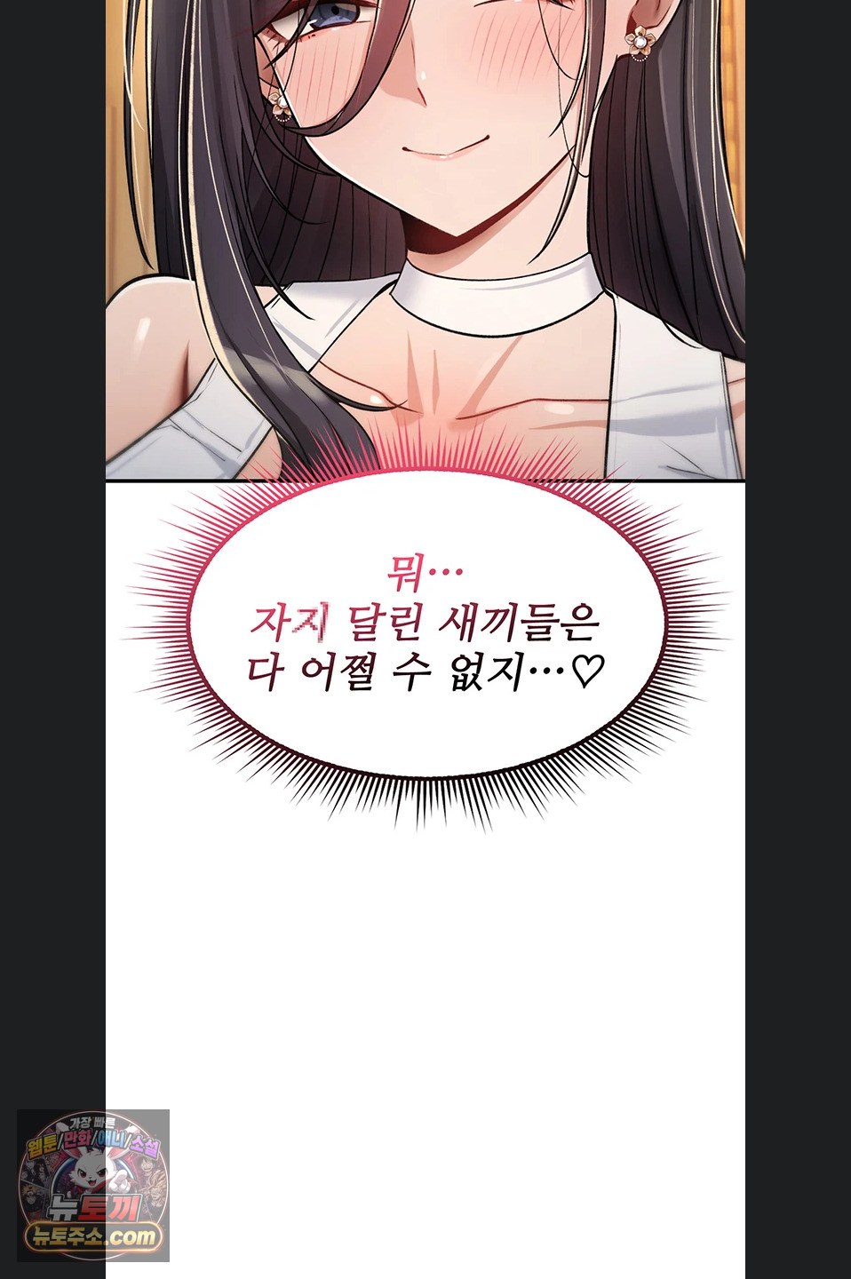 You Won’t Break Me Raw Chapter 47 - Page 34