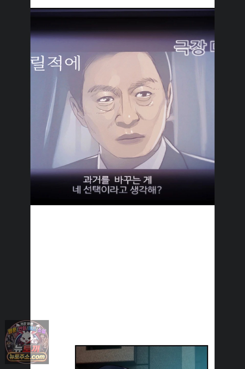 You Won’t Break Me Raw Chapter 47 - Page 35