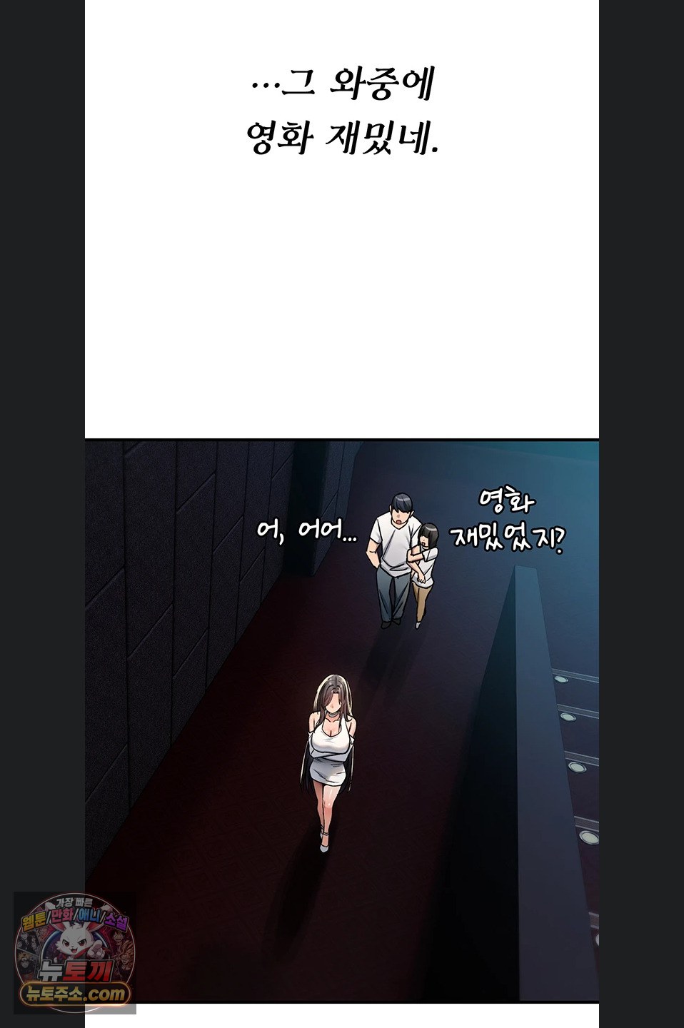 You Won’t Break Me Raw Chapter 47 - Page 51