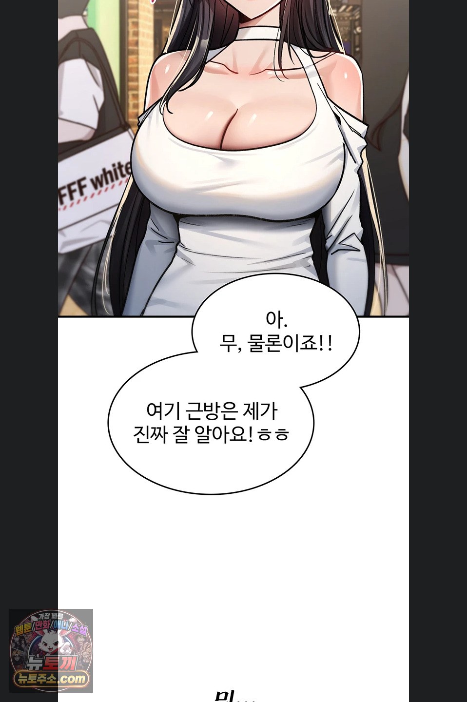 You Won’t Break Me Raw Chapter 47 - Page 55