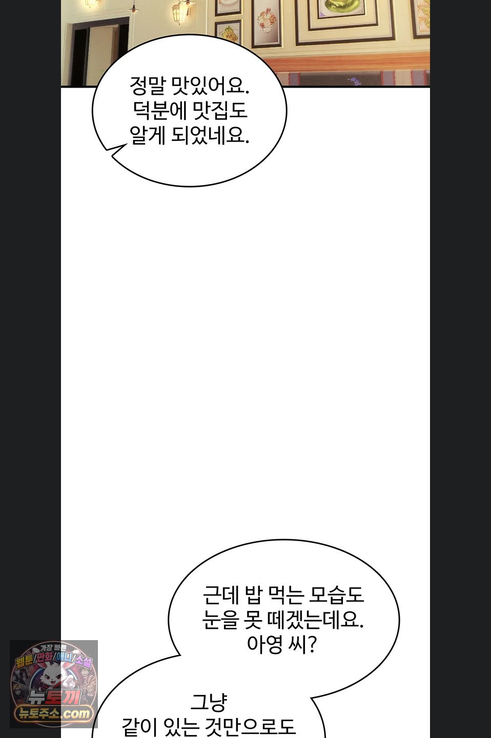 You Won’t Break Me Raw Chapter 47 - Page 58