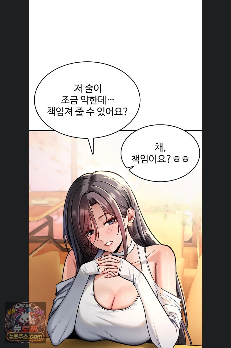 You Won’t Break Me Raw Chapter 47 - Page 63