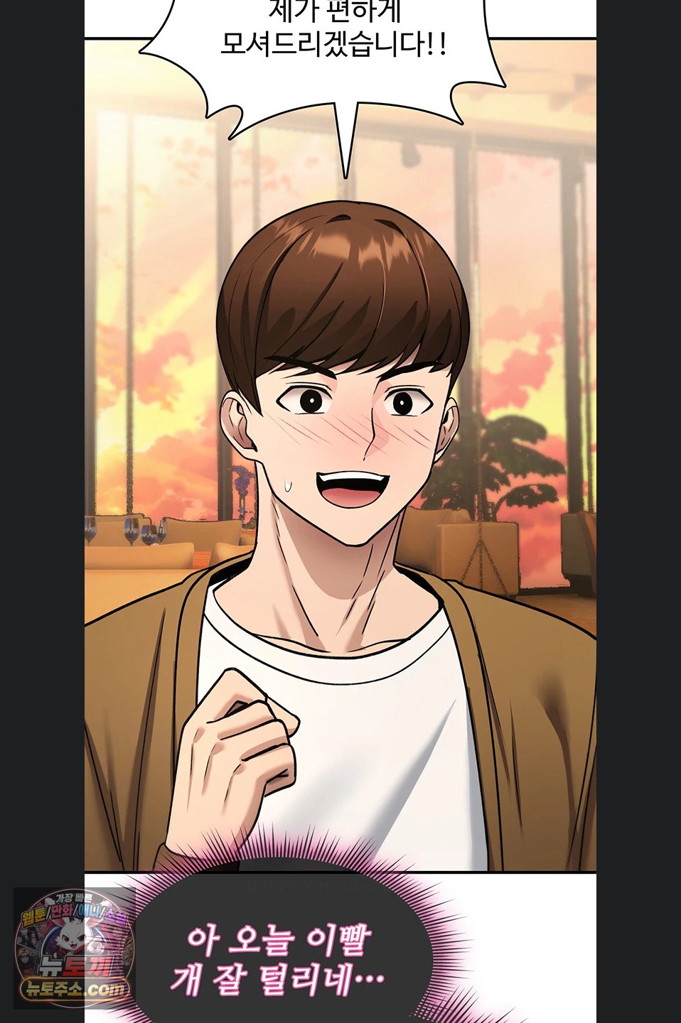 You Won’t Break Me Raw Chapter 47 - Page 65
