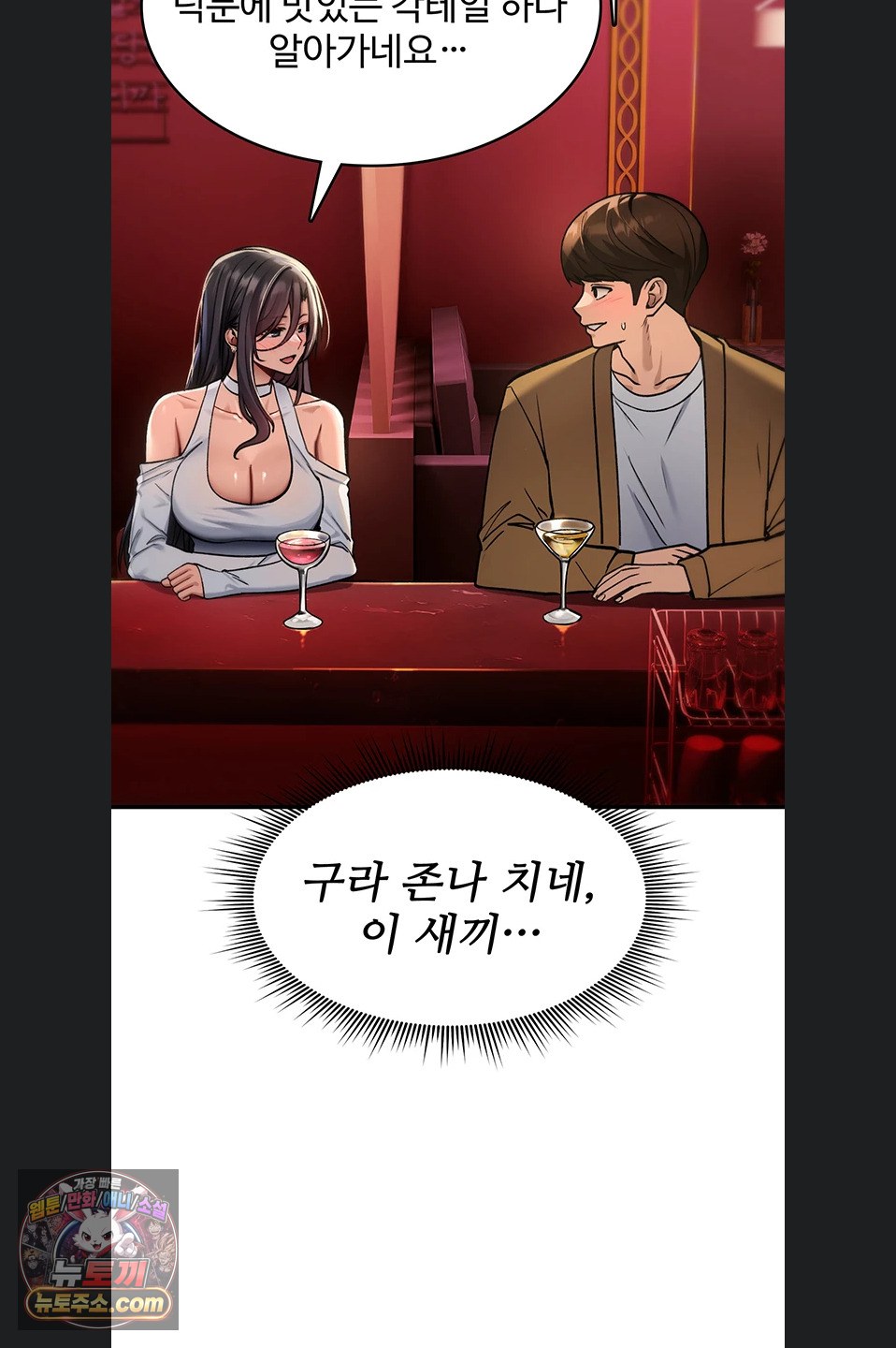 You Won’t Break Me Raw Chapter 47 - Page 72