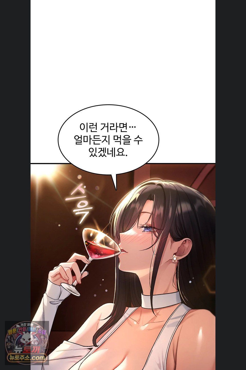 You Won’t Break Me Raw Chapter 47 - Page 73