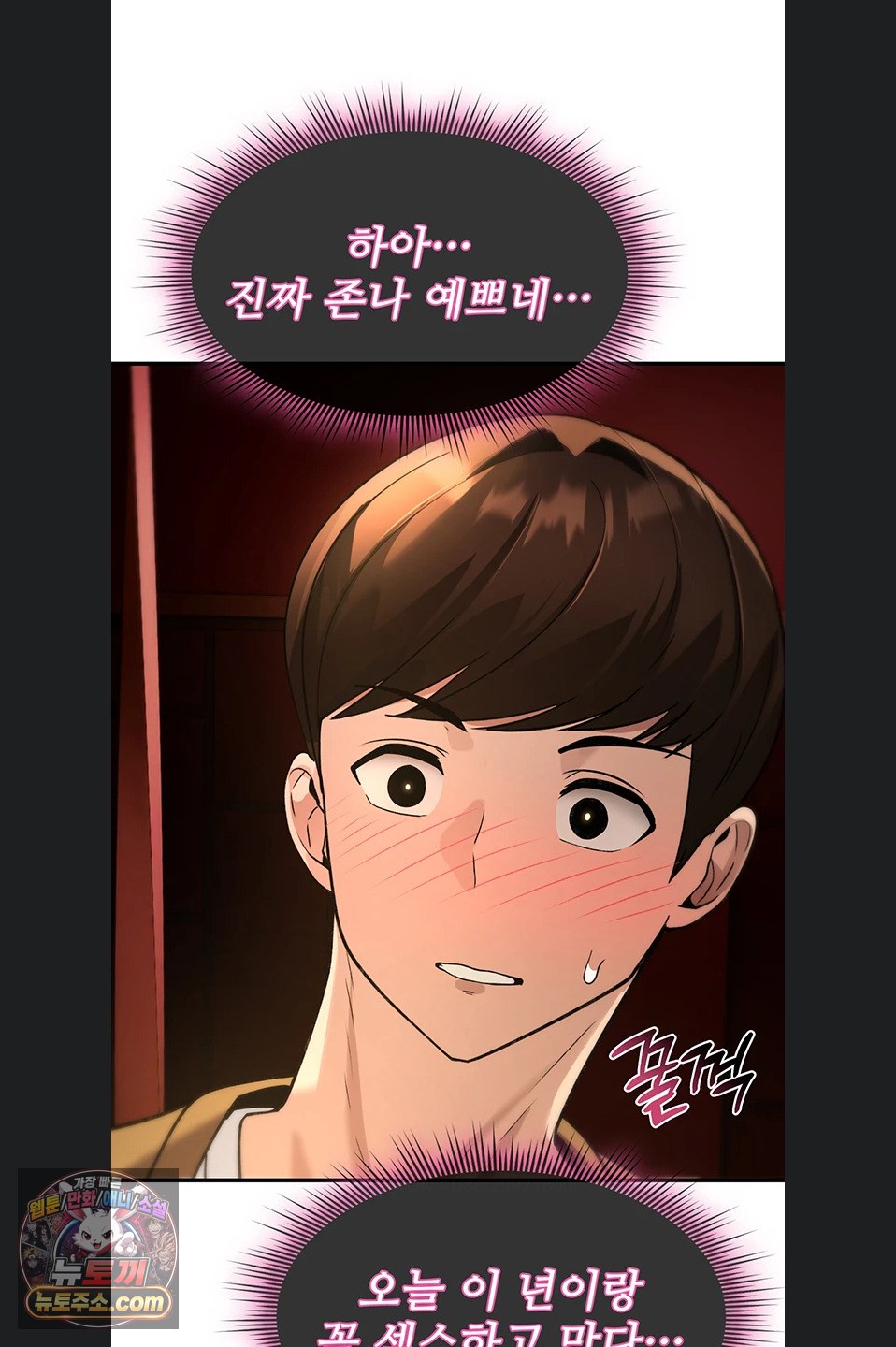You Won’t Break Me Raw Chapter 47 - Page 75