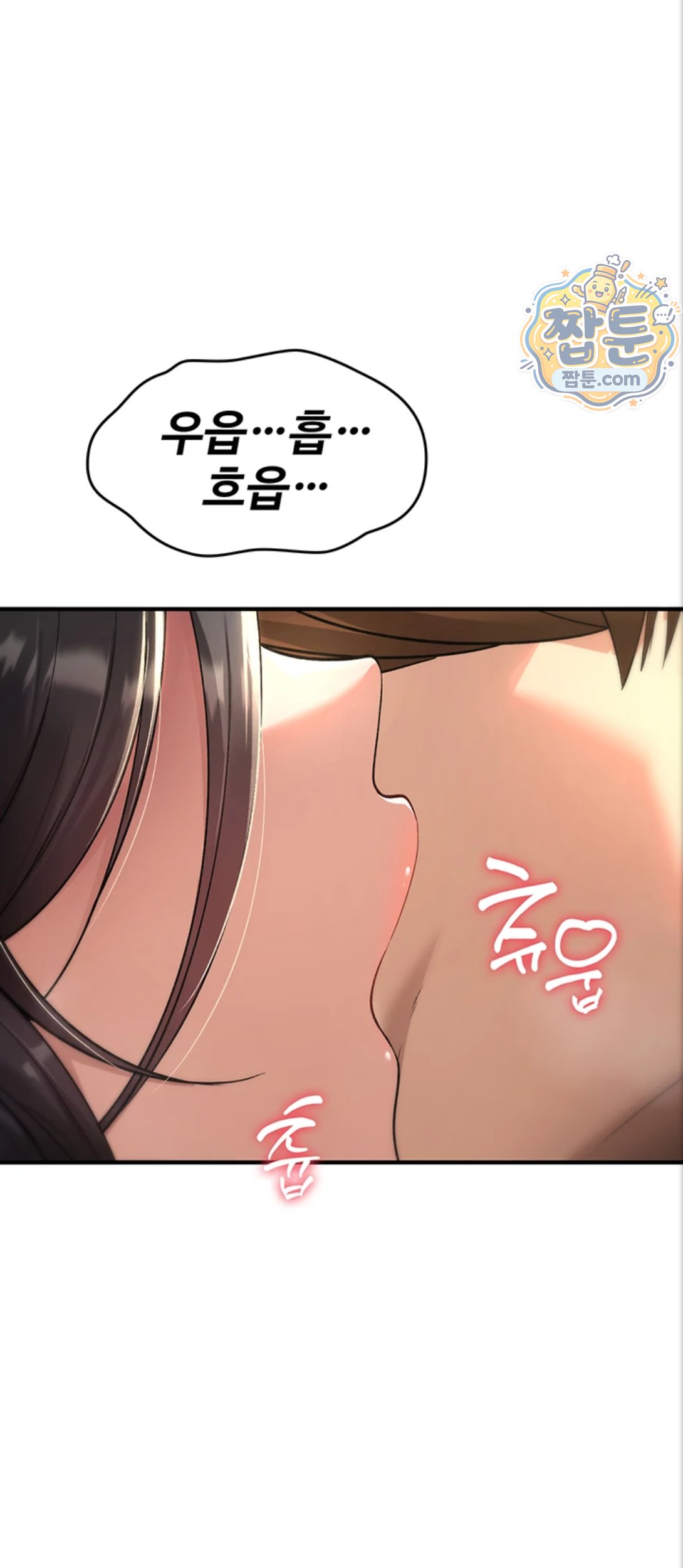 You Won’t Break Me Raw Chapter 48 - Page 2