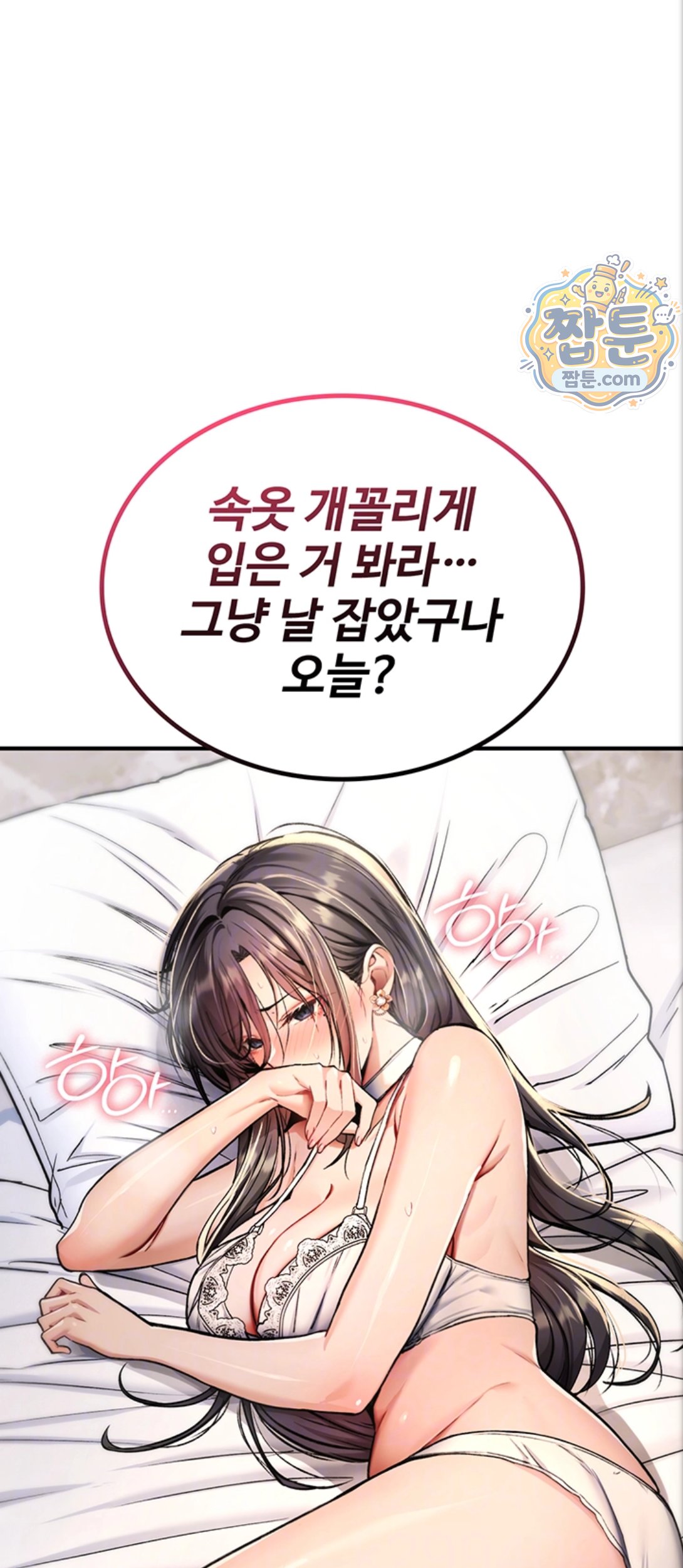You Won’t Break Me Raw Chapter 48 - Page 20