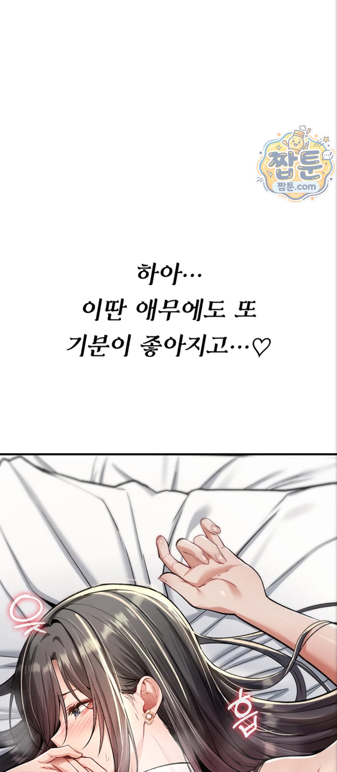 You Won’t Break Me Raw Chapter 48 - Page 23