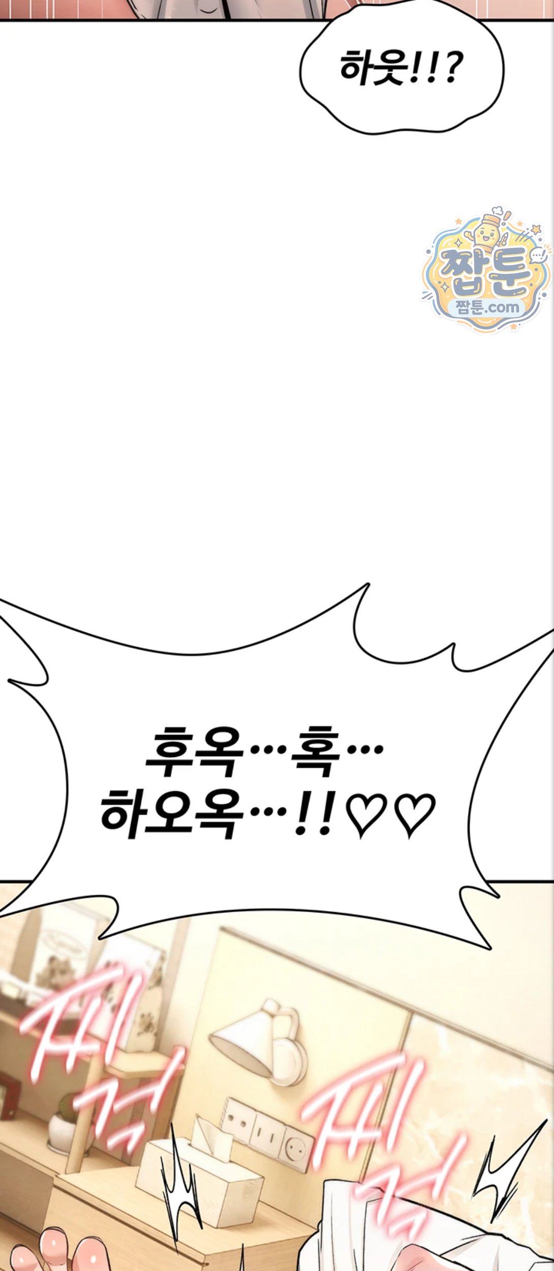 You Won’t Break Me Raw Chapter 48 - Page 29