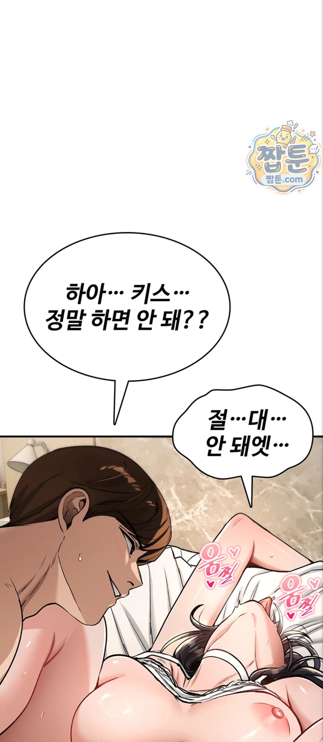 You Won’t Break Me Raw Chapter 48 - Page 31