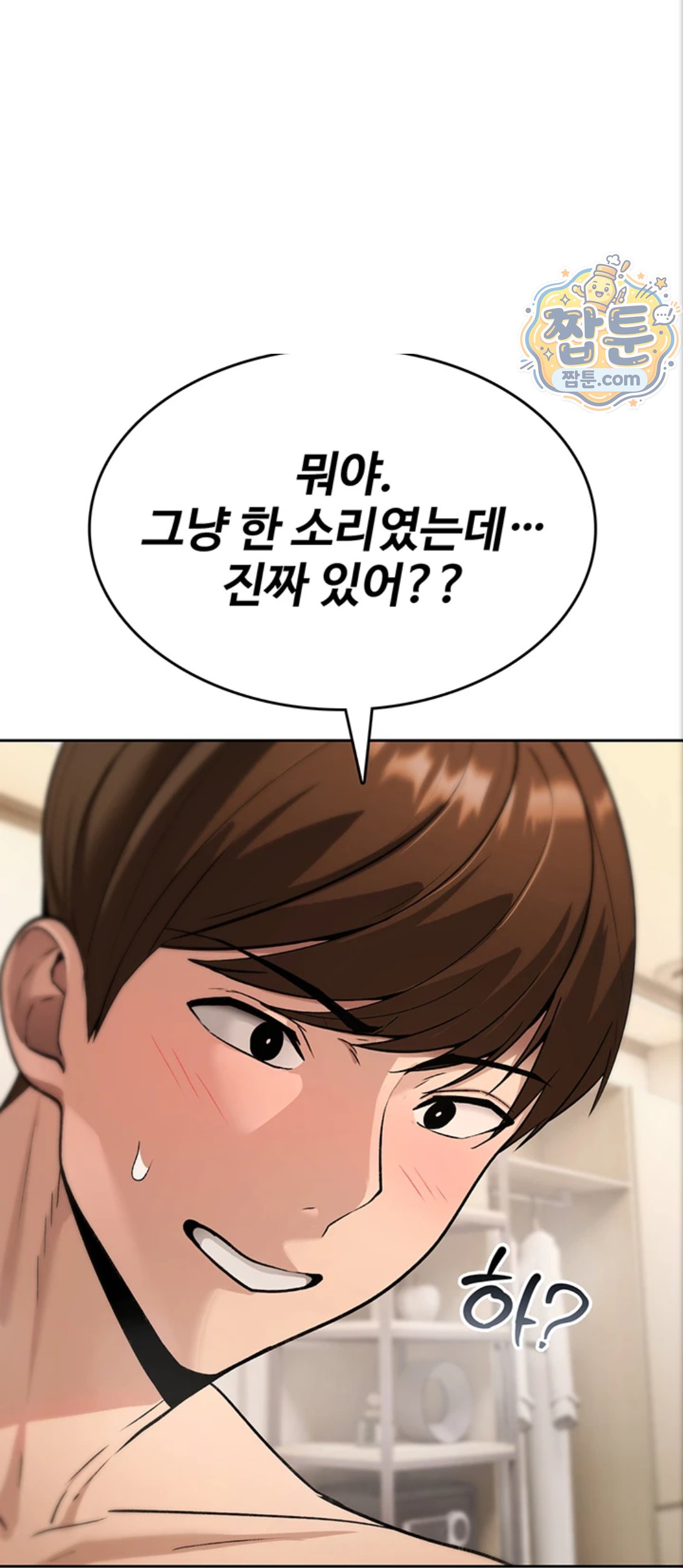 You Won’t Break Me Raw Chapter 48 - Page 34