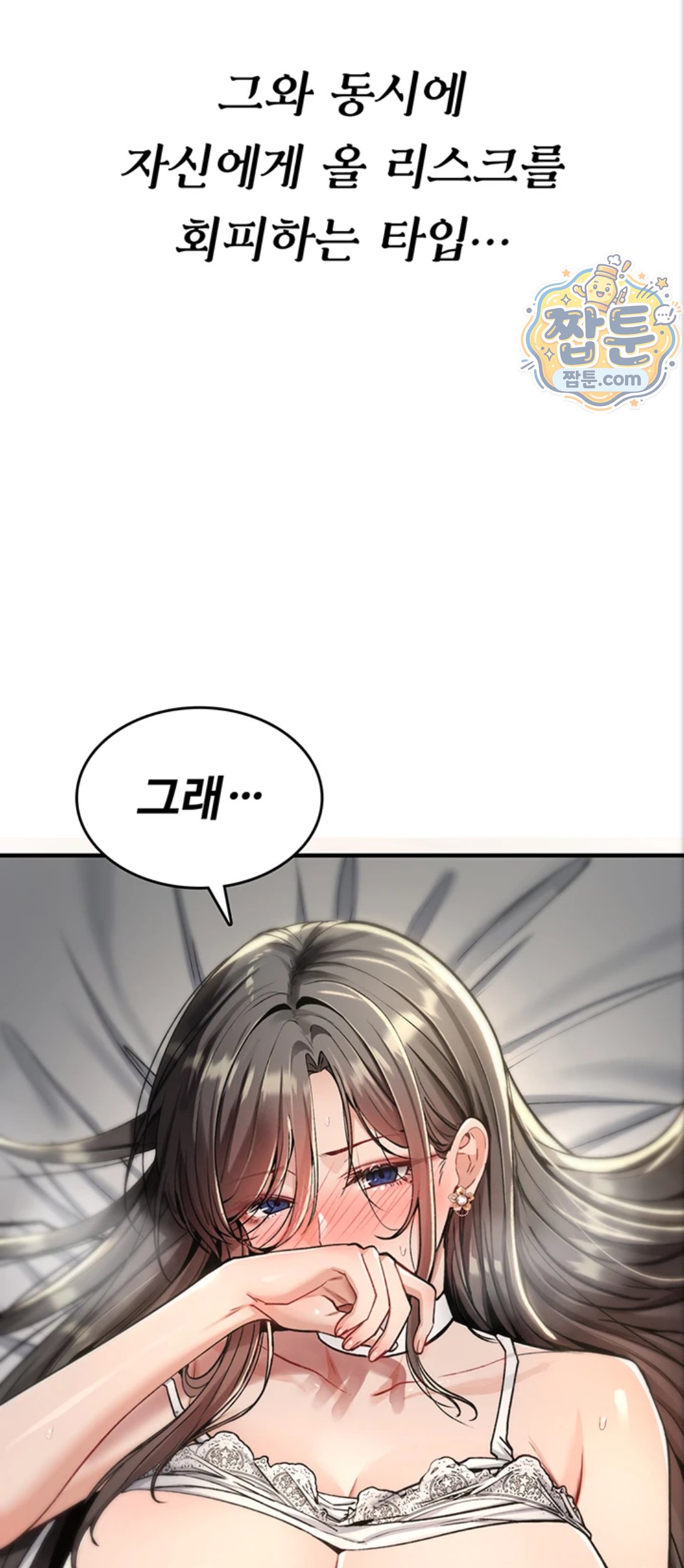 You Won’t Break Me Raw Chapter 48 - Page 37