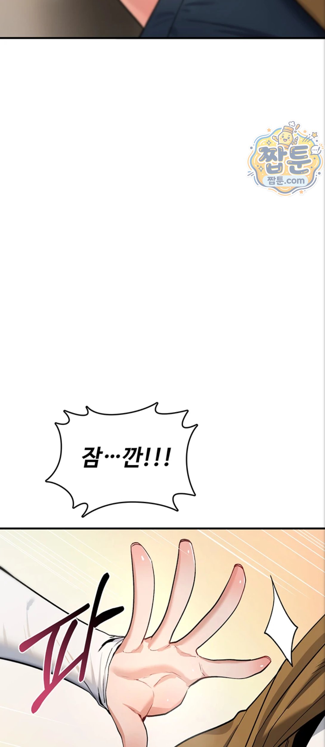 You Won’t Break Me Raw Chapter 48 - Page 4