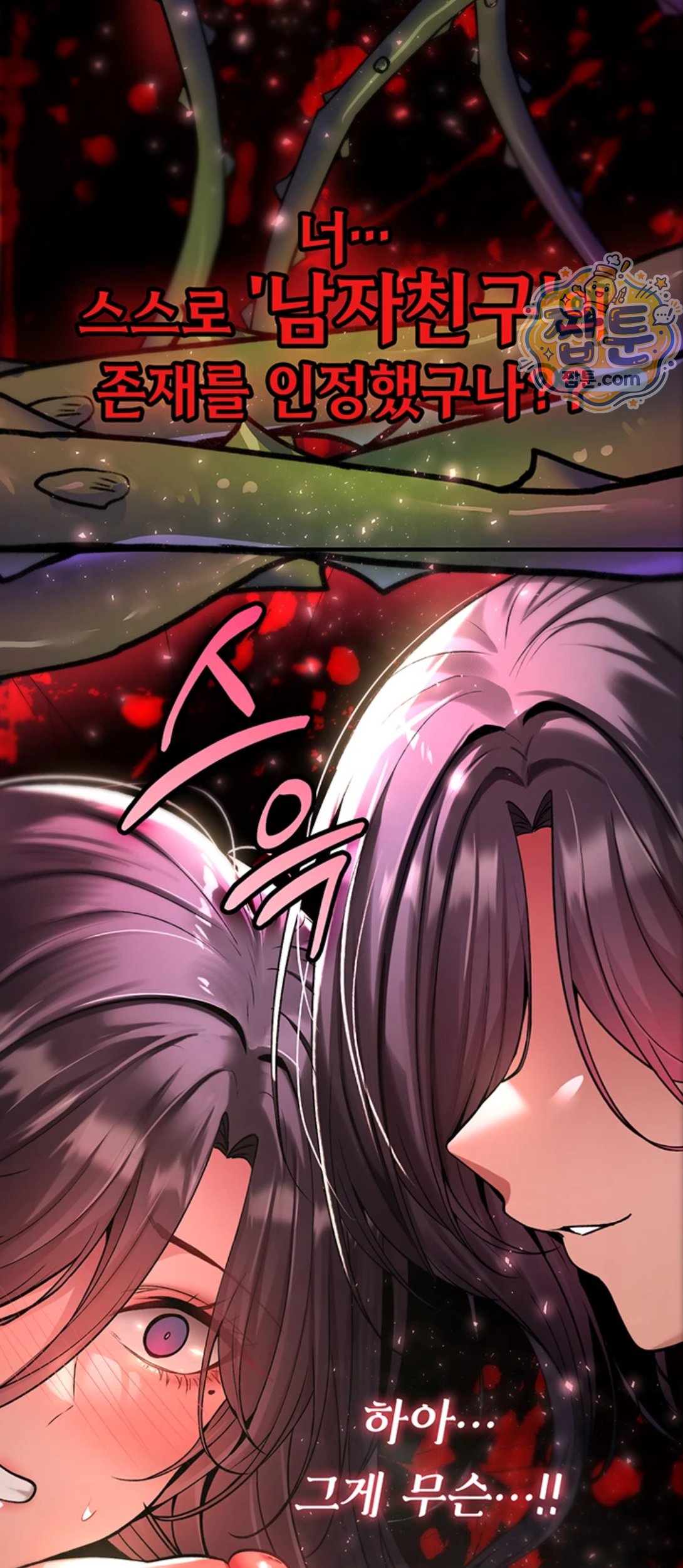 You Won’t Break Me Raw Chapter 48 - Page 48
