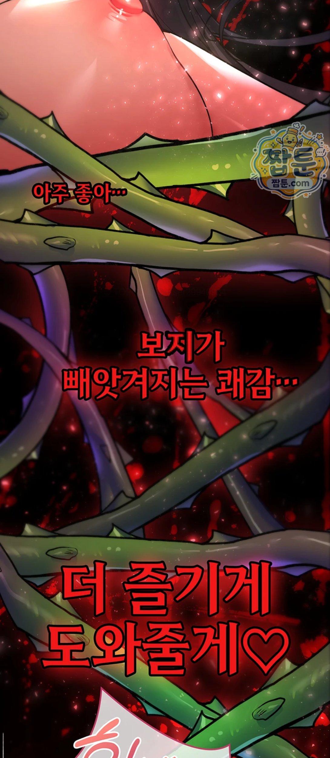 You Won’t Break Me Raw Chapter 48 - Page 49