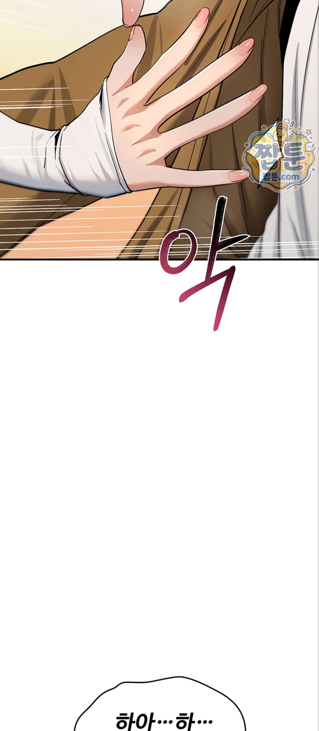You Won’t Break Me Raw Chapter 48 - Page 5