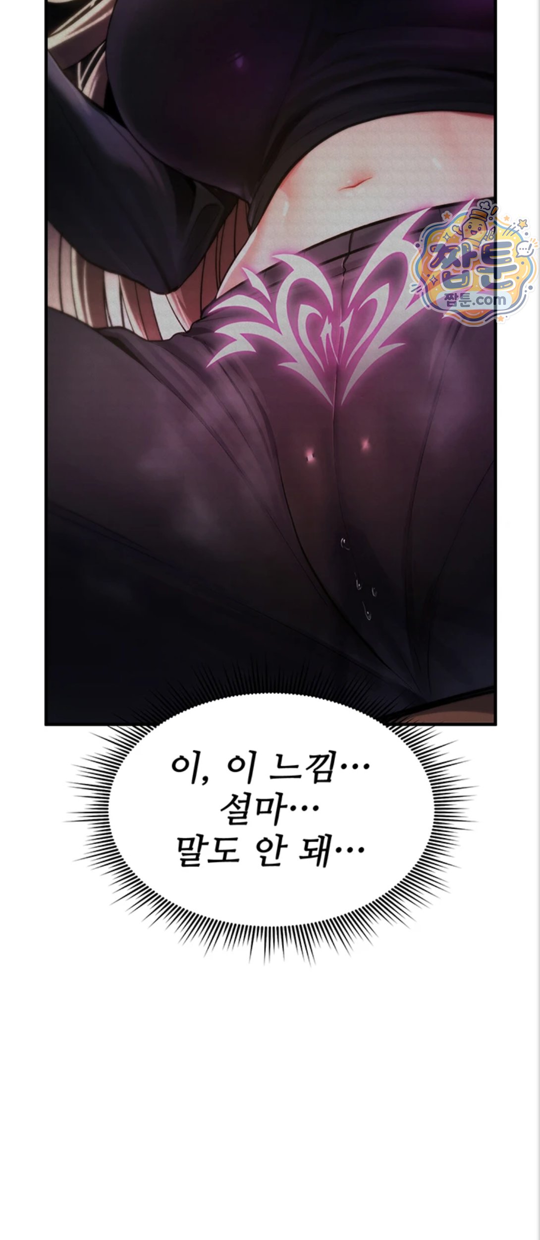 You Won’t Break Me Raw Chapter 48 - Page 54
