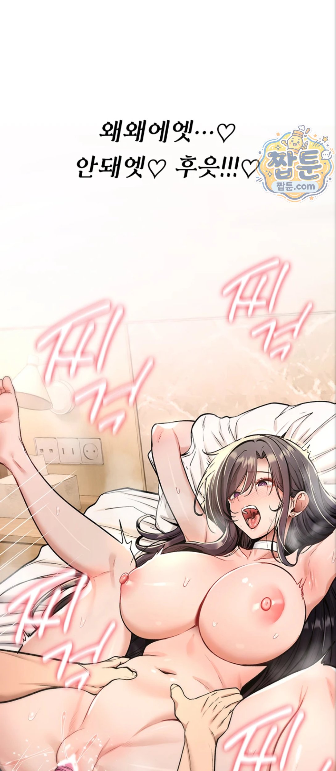 You Won’t Break Me Raw Chapter 48 - Page 55