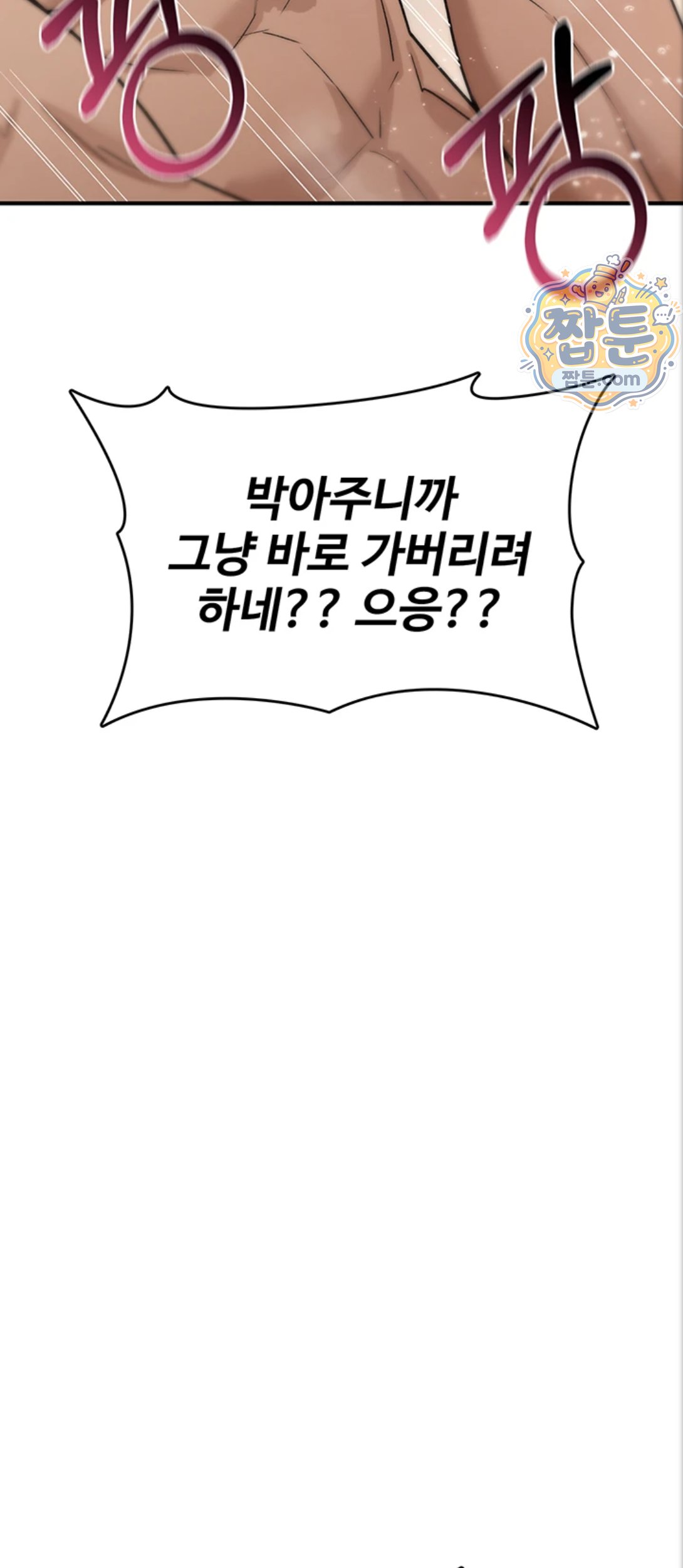 You Won’t Break Me Raw Chapter 48 - Page 58
