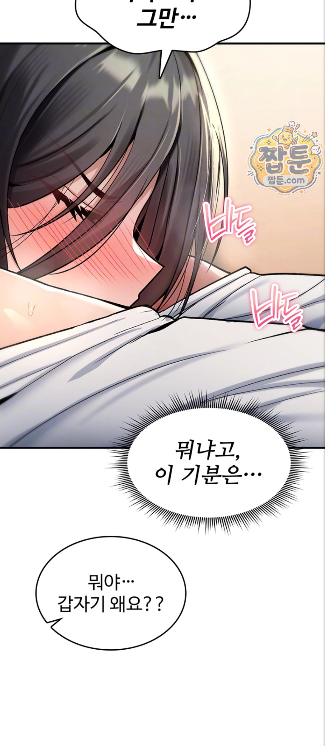 You Won’t Break Me Raw Chapter 48 - Page 6