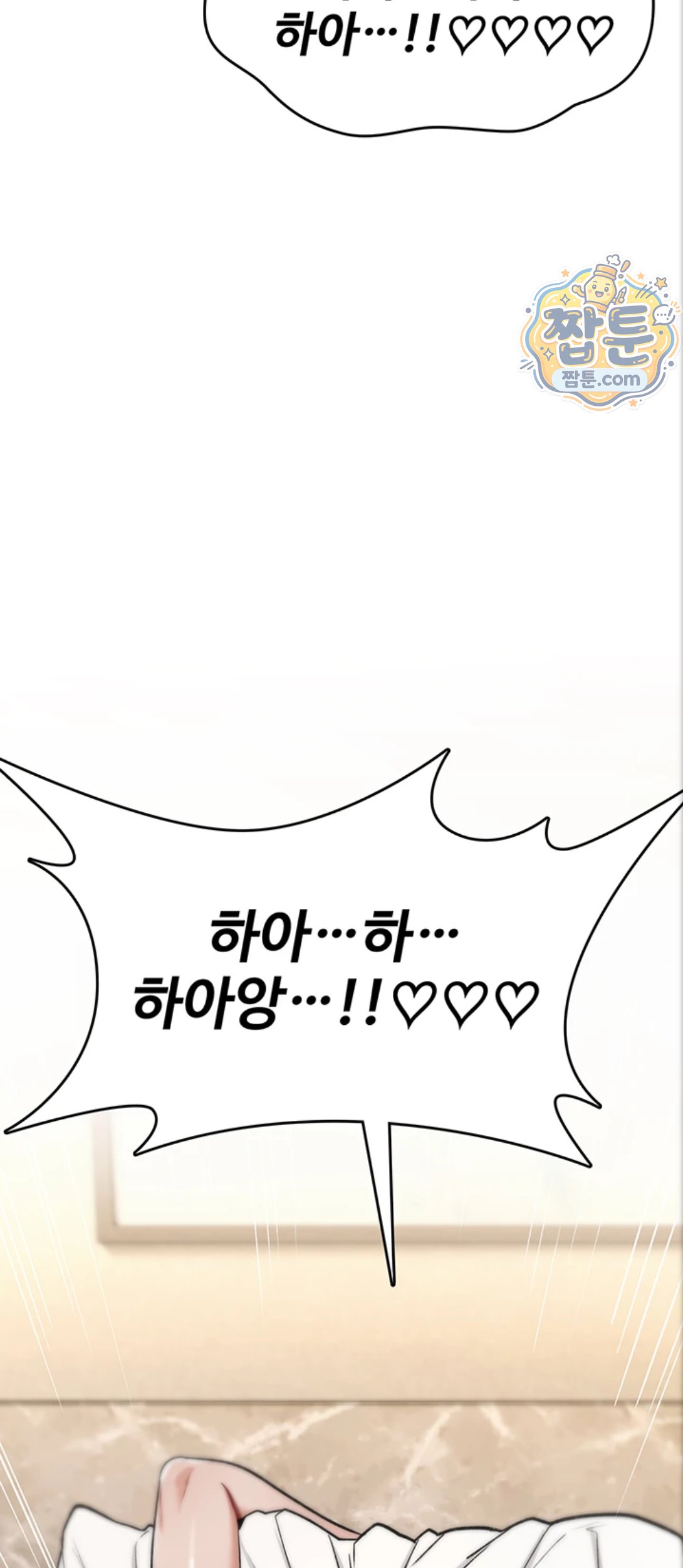 You Won’t Break Me Raw Chapter 48 - Page 62