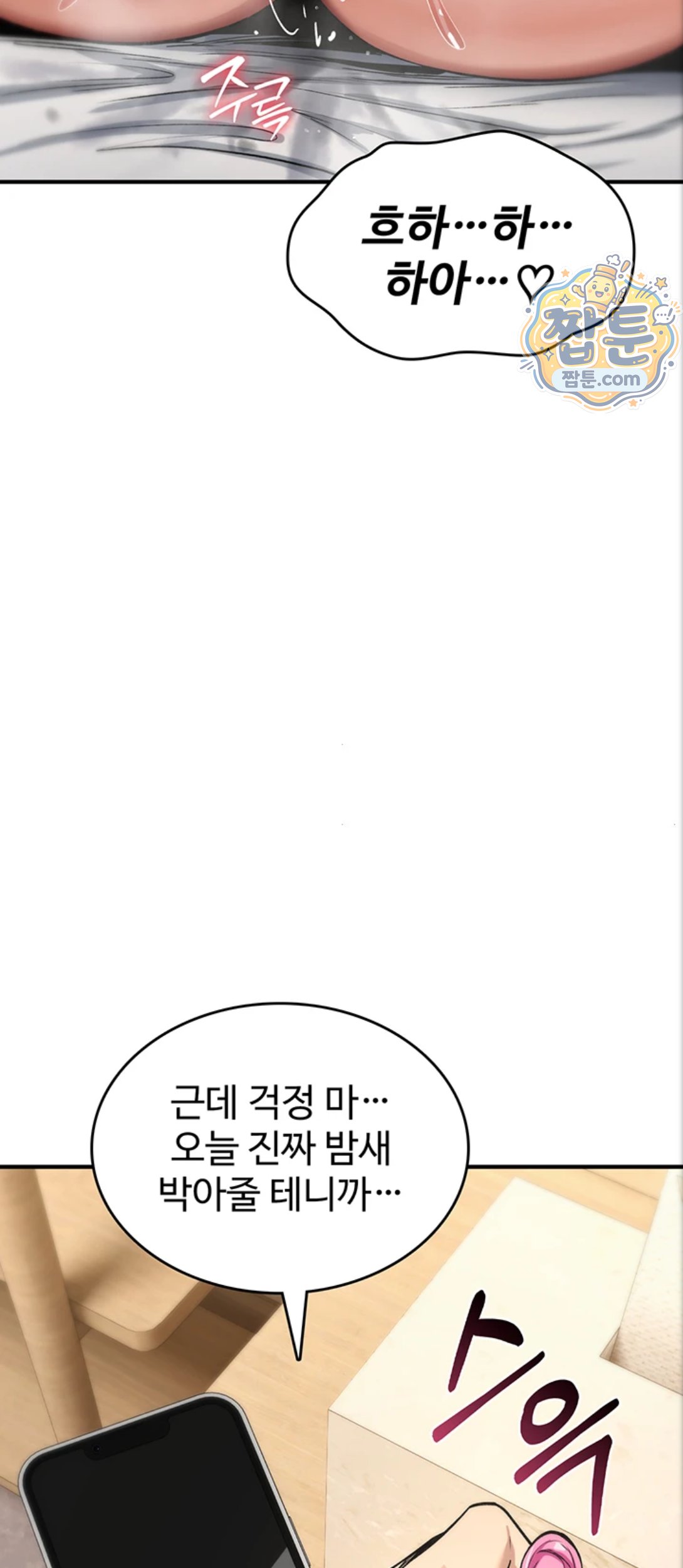 You Won’t Break Me Raw Chapter 48 - Page 67
