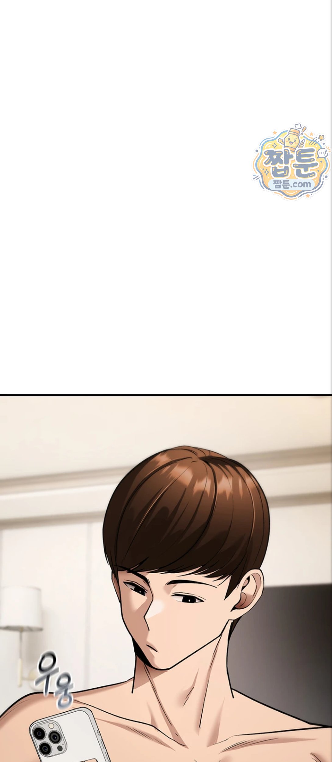 You Won’t Break Me Raw Chapter 48 - Page 74