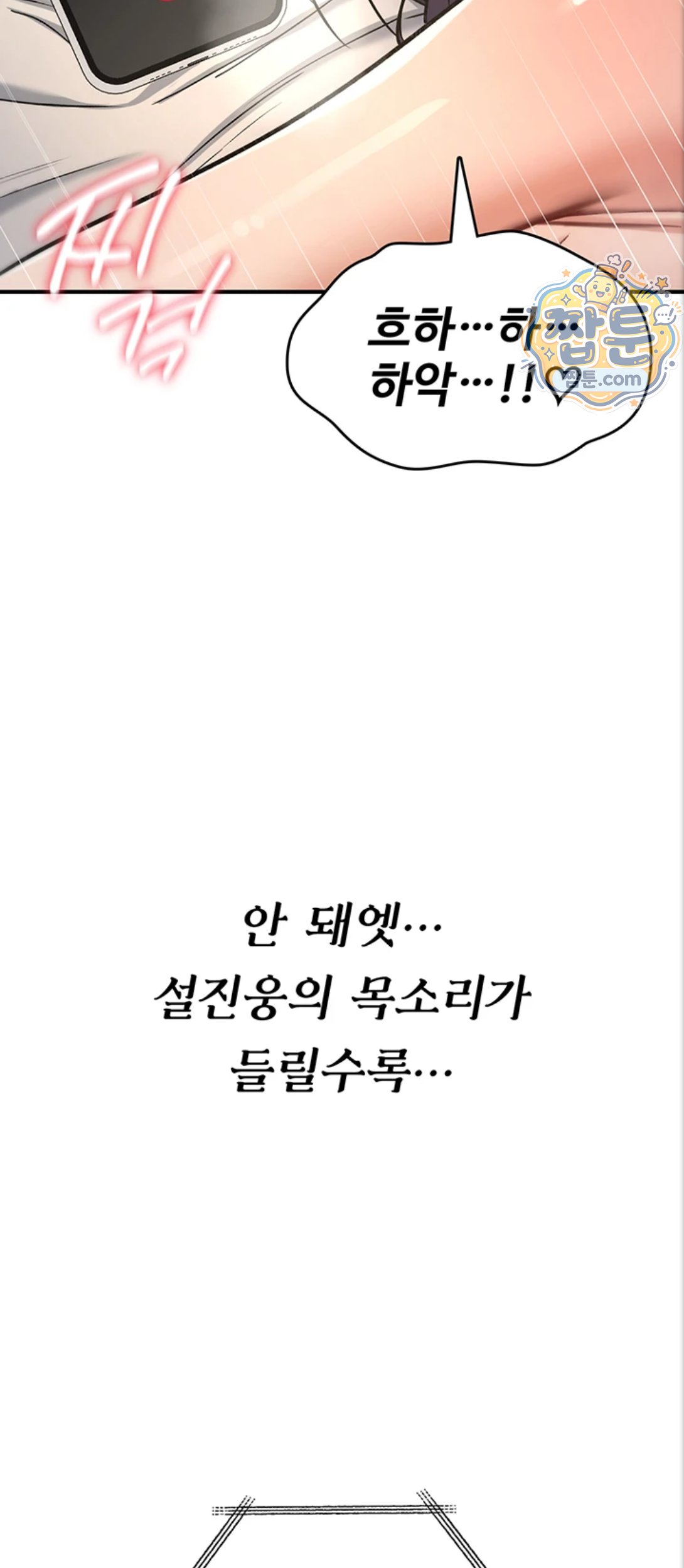 You Won’t Break Me Raw Chapter 48 - Page 83