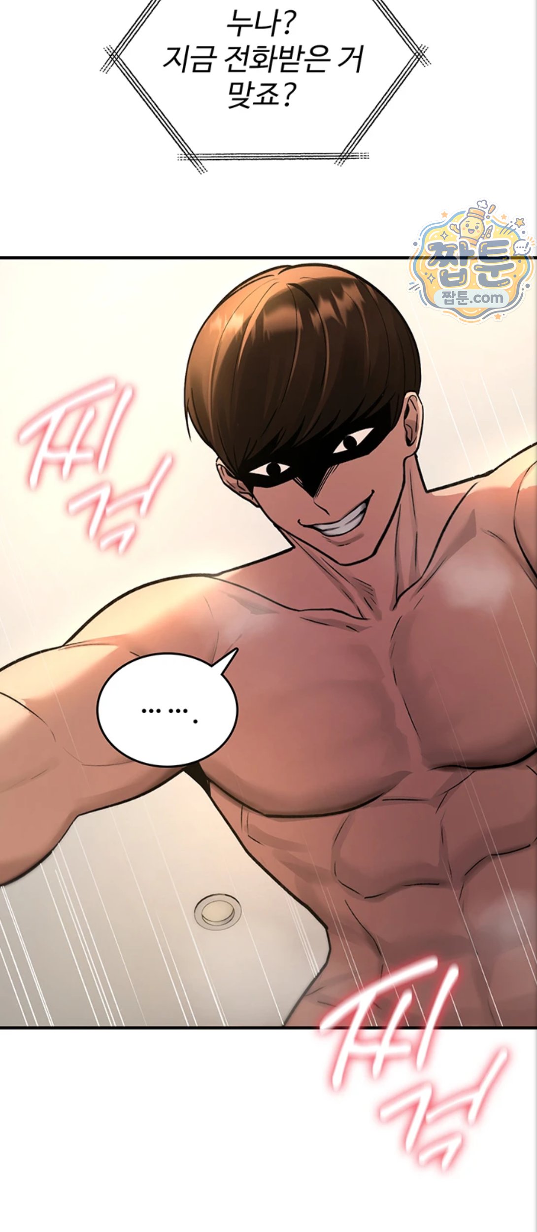 You Won’t Break Me Raw Chapter 48 - Page 84