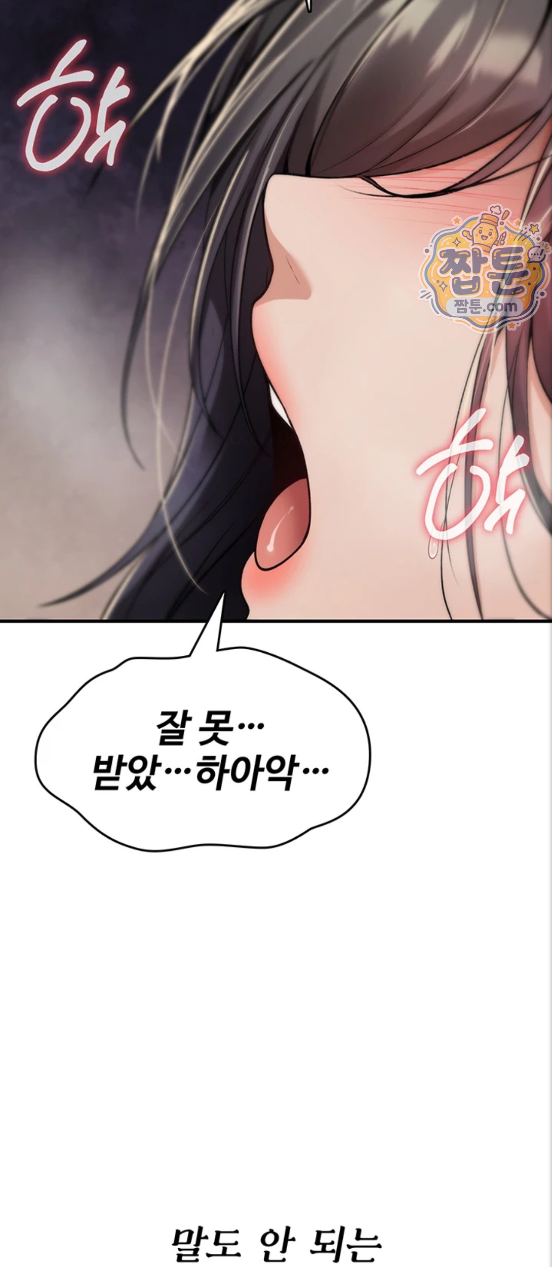 You Won’t Break Me Raw Chapter 48 - Page 90