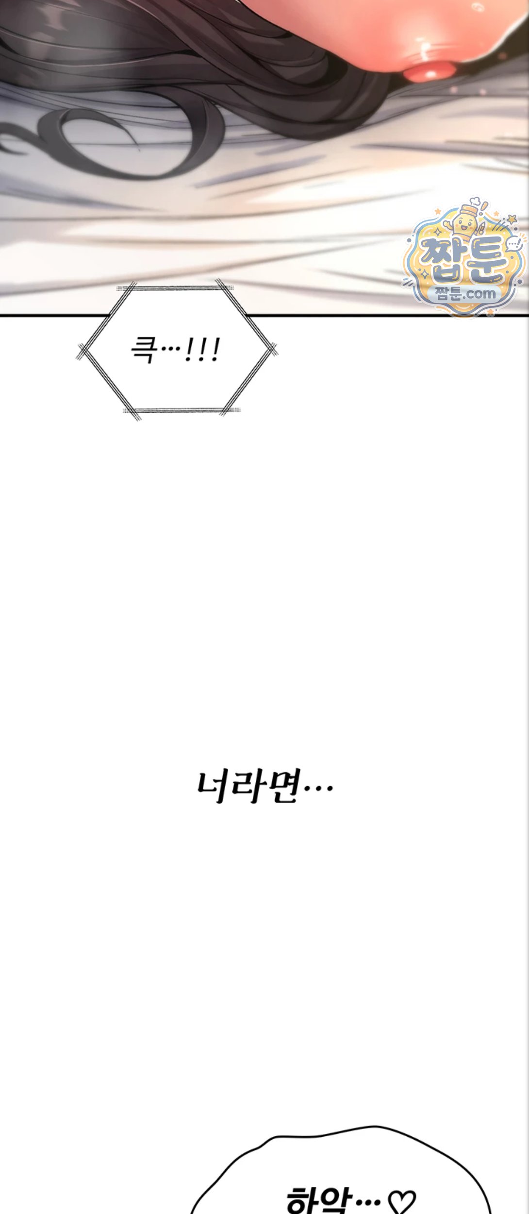 You Won’t Break Me Raw Chapter 48 - Page 96