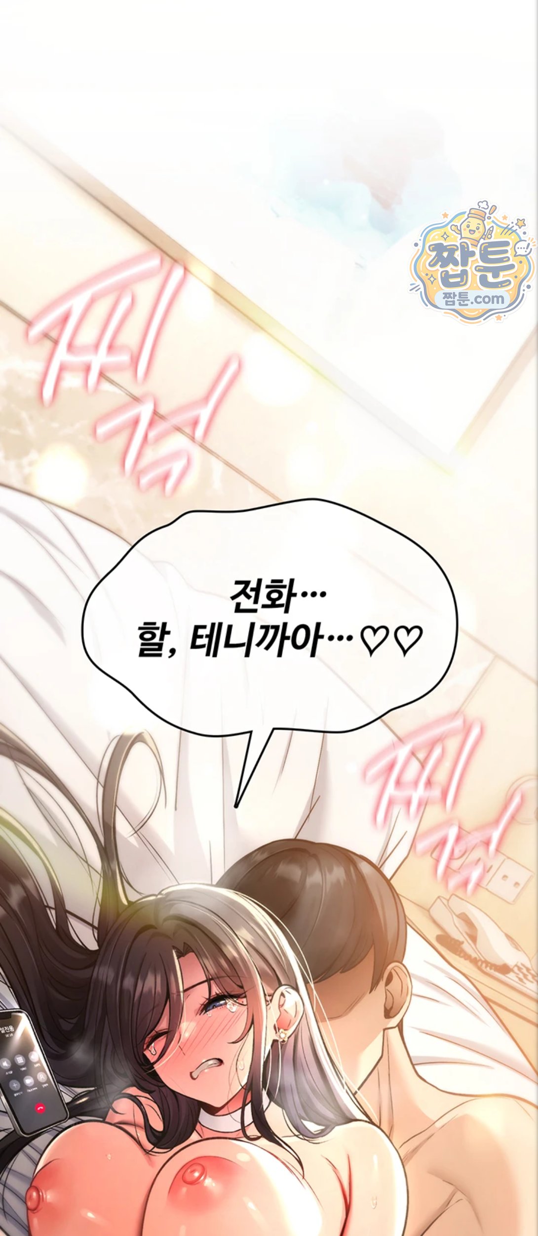 You Won’t Break Me Raw Chapter 48 - Page 98