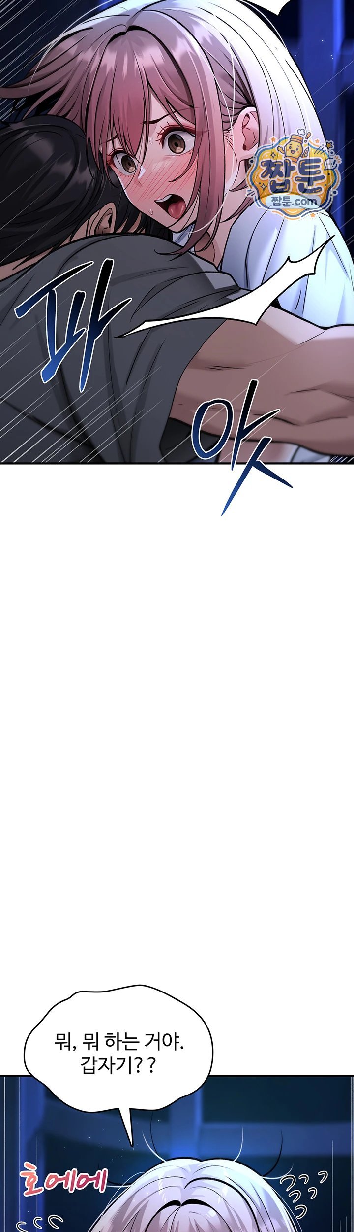 You Won’t Break Me Raw Chapter 50 - Page 11