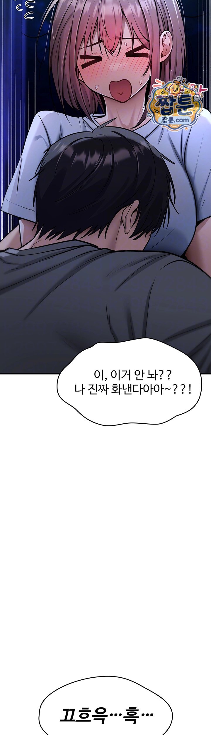 You Won’t Break Me Raw Chapter 50 - Page 12