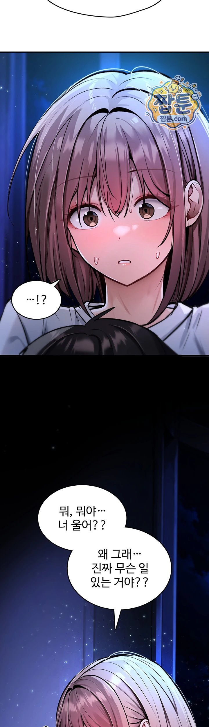 You Won’t Break Me Raw Chapter 50 - Page 13