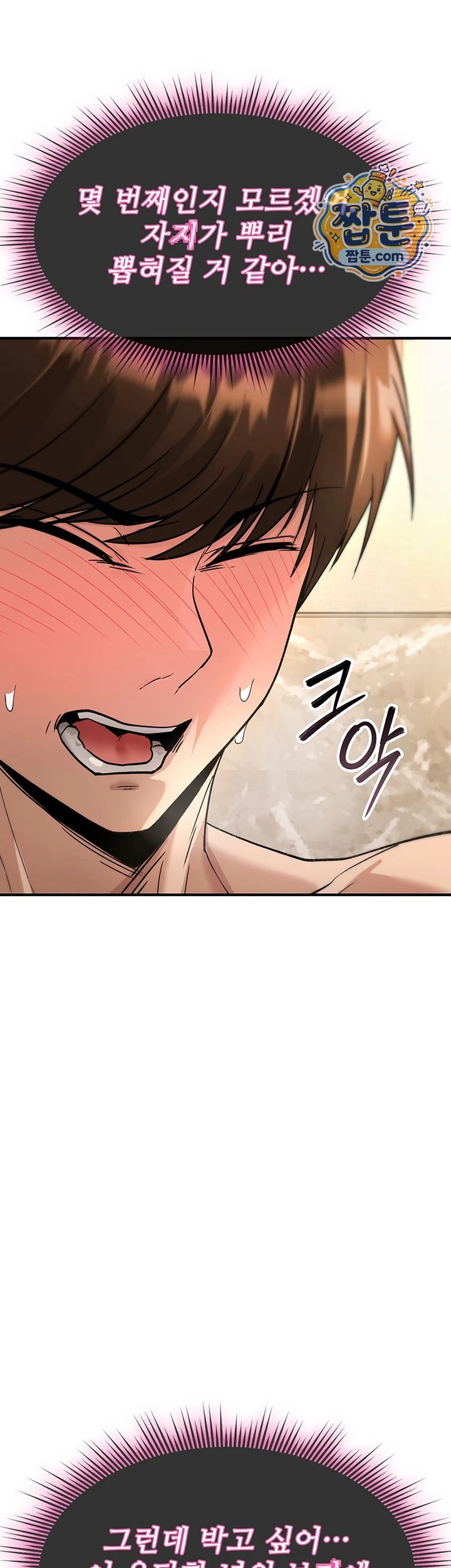 You Won’t Break Me Raw Chapter 50 - Page 20