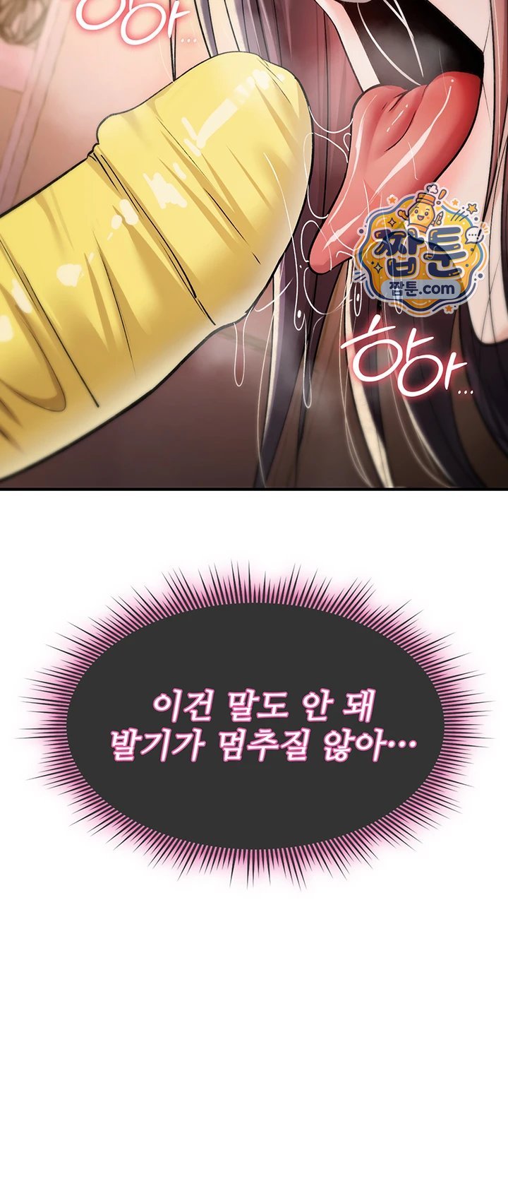 You Won’t Break Me Raw Chapter 50 - Page 24