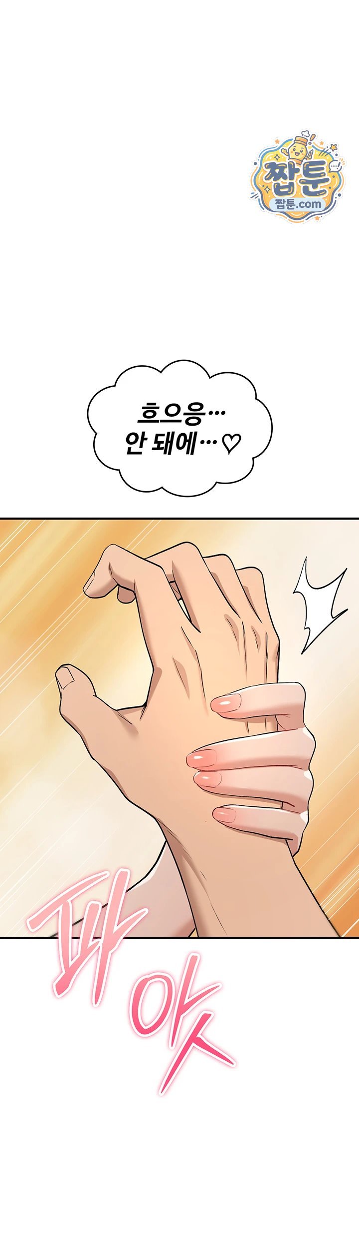 You Won’t Break Me Raw Chapter 50 - Page 31
