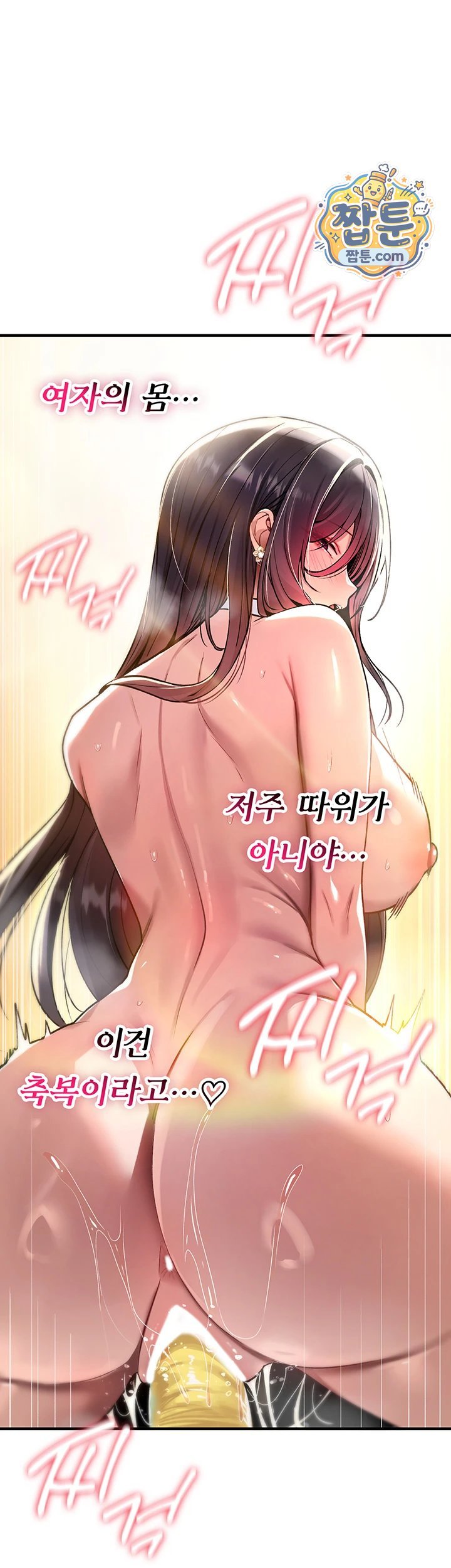 You Won’t Break Me Raw Chapter 50 - Page 34