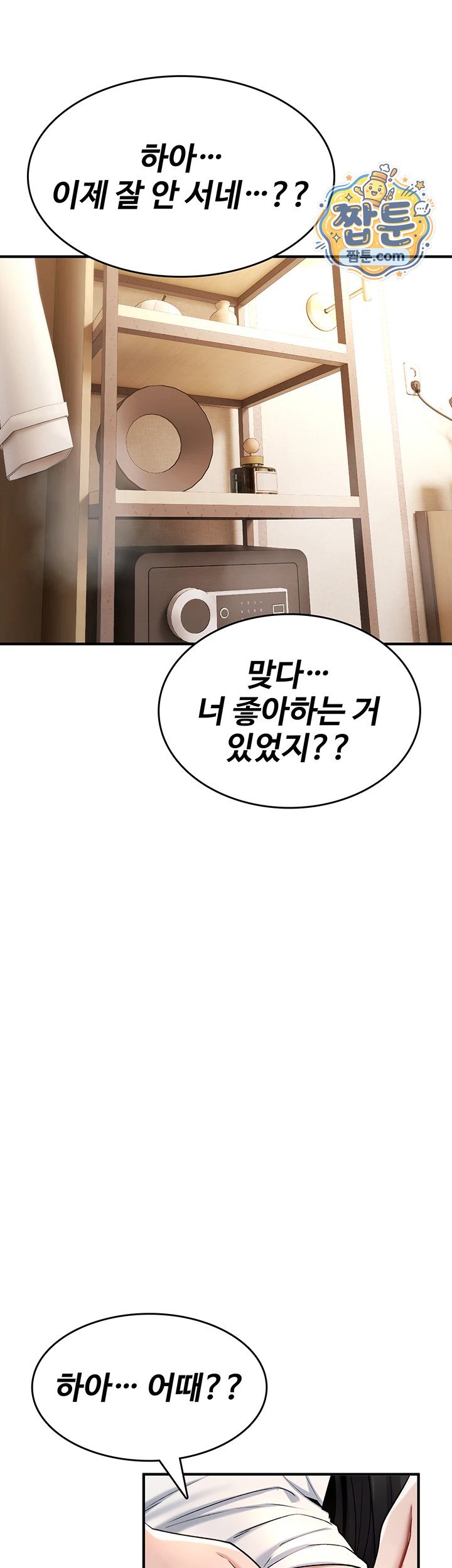 You Won’t Break Me Raw Chapter 50 - Page 38