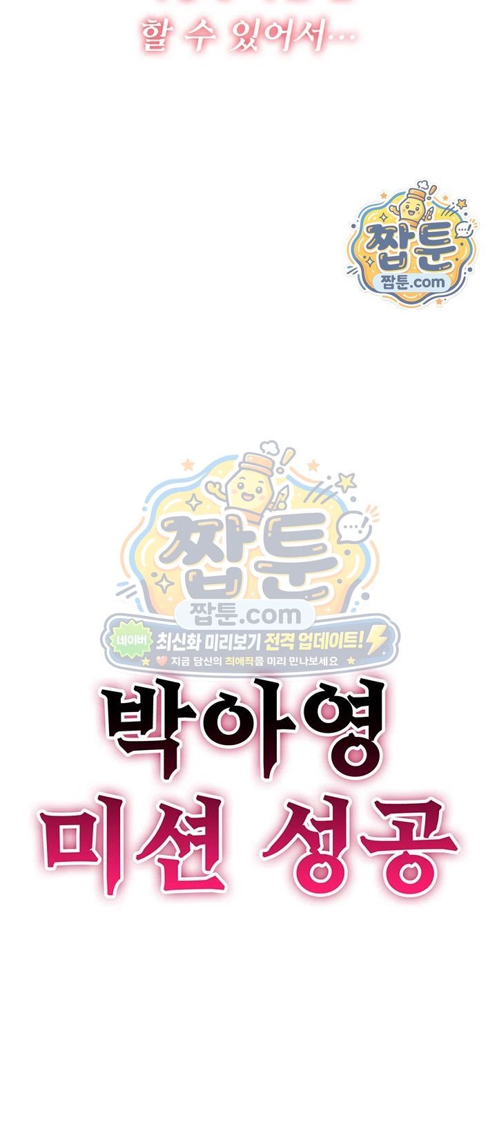 You Won’t Break Me Raw Chapter 50 - Page 41